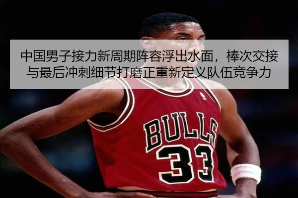zhong-guo-nan-zi-jie-li-xin-zhou-qi-zhen-rong-fu-chu-shui-mian-bang-ci-jiao-jie-yu-zui-hou-chong-ci-xi-jie-da-mo-zheng-2-613.jpg